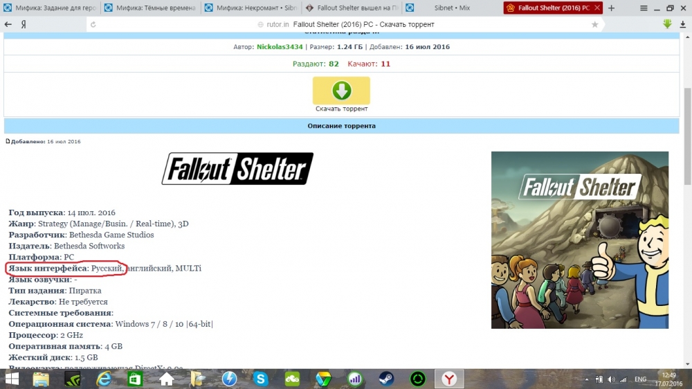 Fallout Shelter Вышел На ПК!